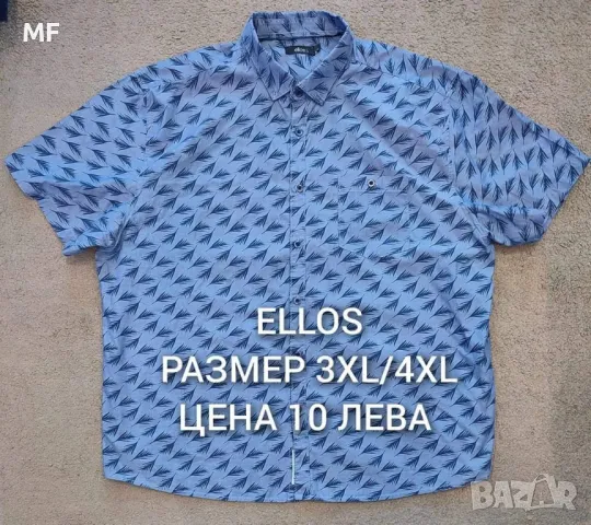 МЪЖКИ РИЗИ 2XL,3XL, снимка 4 - Ризи - 46826034