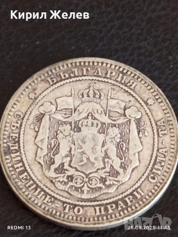 Сребърна монета 2 лева 1882г. Княжество България Александър първи 42210, снимка 7 - Нумизматика и бонистика - 51831375