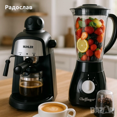 Комплект от еспресо машина