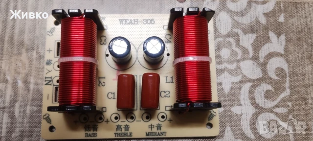 150W HiFi Crossover Filter Module WEAH-305 3 Way