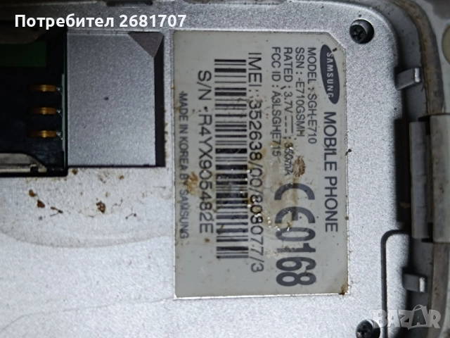 телефон Самсунг SGH-E710, снимка 5 - Samsung - 52500021