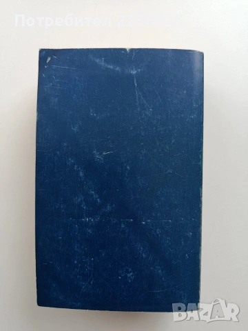 Малкият доктор или полезни съвети, извлечени от швейцарската народна медицина, снимка 15 - Специализирана литература - 54145344