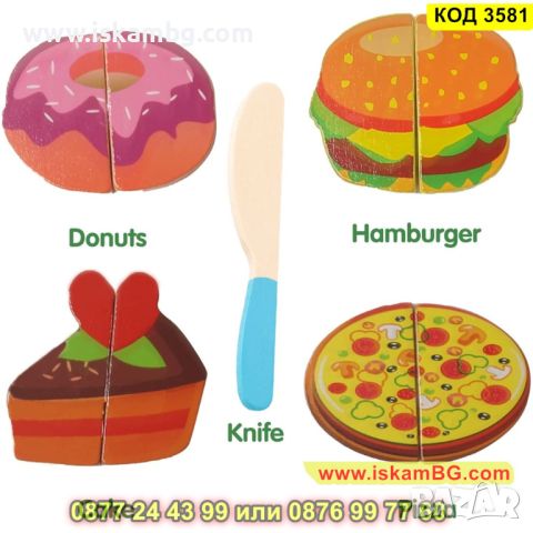 Детски игрален дървен комплект Храна за рязане с нож и дъска - КОД 3581, снимка 6 - Образователни игри - 45318545