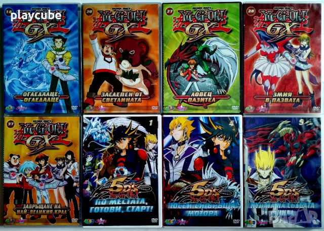 Yu-Gi-Oh на DVD, снимка 3 - DVD филми - 46700261