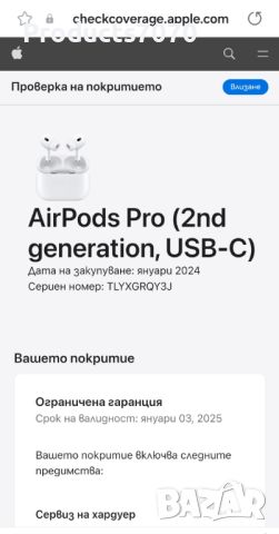Слушалки Apple AirPods Pro (2nd generation), снимка 3 - Безжични слушалки - 45791867