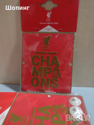 Фен артикули - Liverpool FC - оригинални, лицензирани, снимка 7 - Фен артикули - 51987648