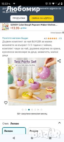 Дървен комплект за чай BUYGER за малки момичета на възраст 3-5 години с чайник,

, снимка 2 - Образователни игри - 45875888