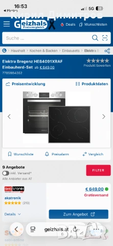 Фурна с котлони, снимка 6 - Печки, фурни - 53668037