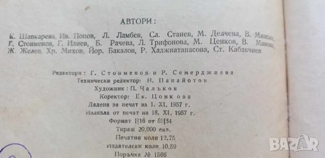 Книга за бременни и майки - Г. Стоименов, Р. Семерджиева, снимка 13 - Художествена литература - 46851588