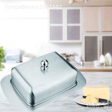 Кутия за масло Bohmann, Неръждаема стомана, снимка 6 - Аксесоари за кухня - 51393067
