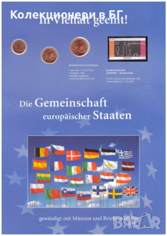 НУМИЗМАТИЧНО-ФИЛАТЕЛНО ИЗДАНИЕ (Numisblatt) – ГЕРМАНИЯ