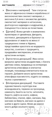  НАХОДКА Статуя на африканска племенна жена за декорация Черна дама Художествена женска скулптура , снимка 15 - Декорация за дома - 45161057