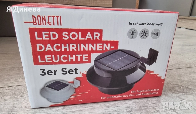 Суларни лампи 3 бр в комплект 