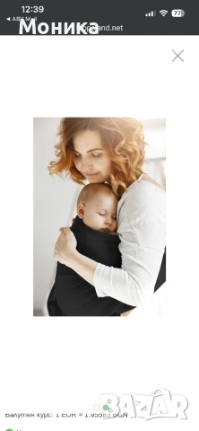 Слинг / Бебеносене, снимка 2 - Кенгура и ранички - 53083942