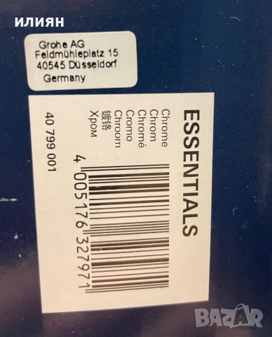 Grohe. За баня. Етажерка. Поличка, снимка 2 - Други - 53911242