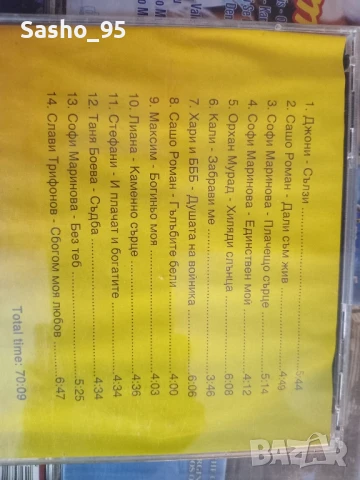 Чалга и Гръцка музика, снимка 15 - CD дискове - 50830464