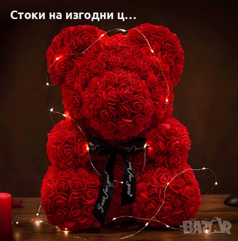 Плюшено мече с LED рози - подарък за мама, момиче, баба - комплект вечни рози 25 см, снимка 4 - Романтични подаръци - 52967866