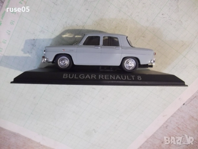 Кола "BULGAR RENAULT 8", снимка 2 - Колекции - 52958228