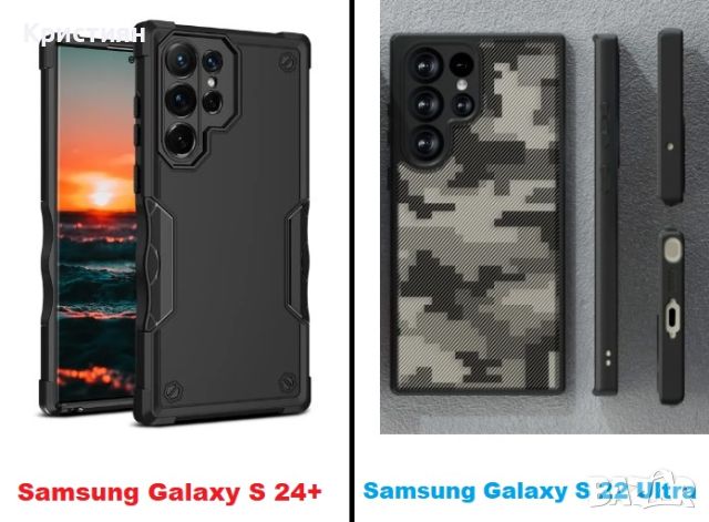 Кейс за Samsung Galaxy S24+ и S22 Ultra, снимка 1 - Резервни части за телефони - 46350767