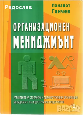 Книги за личностно развитие, снимка 10 - Специализирана литература - 29684751