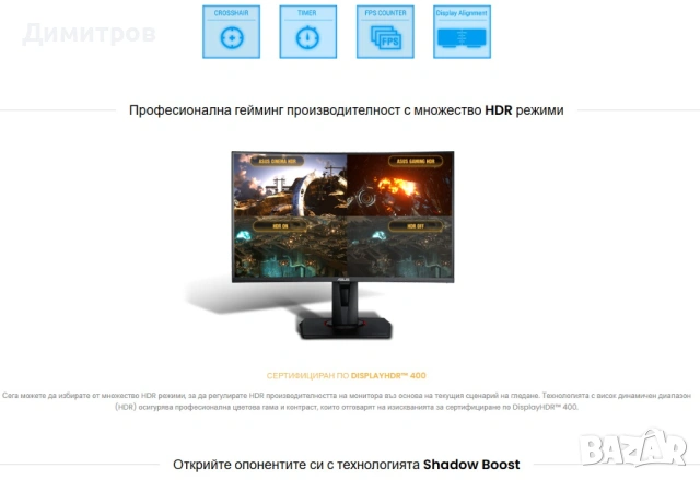 Продавам почти неизползван 27-инчов геймърски монитор ASUS TUF Curved WQHD 165Hz 1ms, снимка 6 - Монитори - 54287600