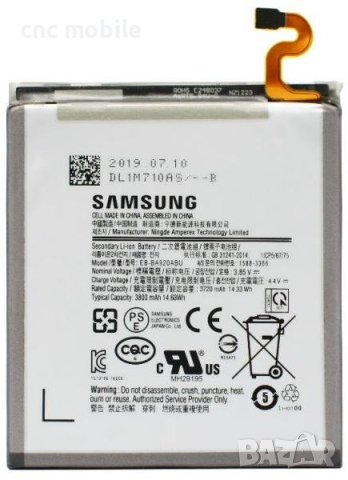 Батерия Samsung A9 2018 