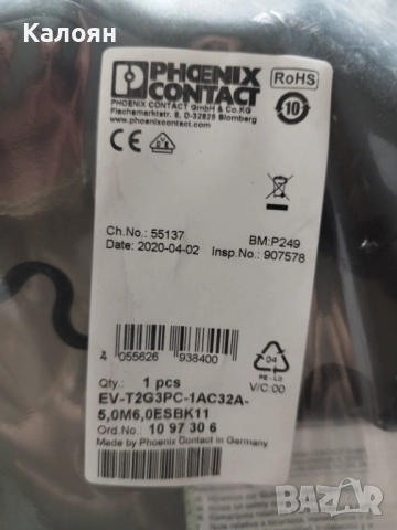 PHOENIX CONTACT--кабел за зареждане, снимка 3 - Аксесоари и консумативи - 51791405