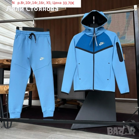 ДЕТСКИ СПОРТНИ ЕКИПИ, снимка 5 - Детски анцузи и суичери - 53334300