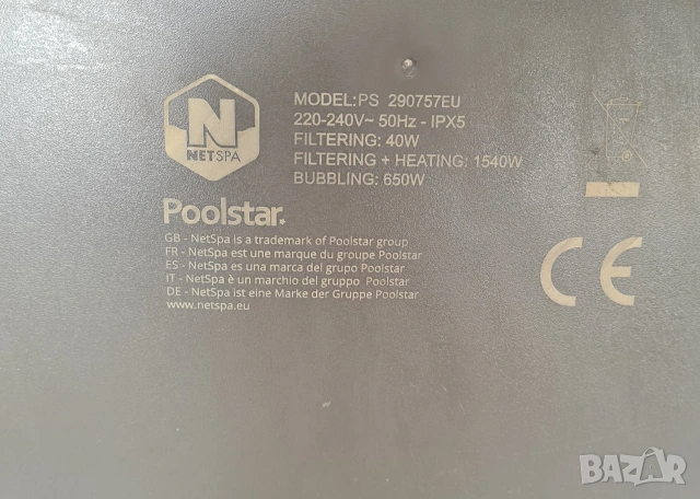 Интелигентен моторен блок за джакузи NetSpa Помпа и Нагревател, снимка 4 - Басейни и аксесоари - 53756773