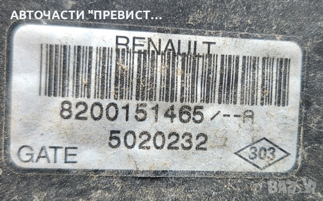 Дифузьор перка охлаждане 8200151465 Рено Сценик 2 Renault Scenic 2 1.6 16v, снимка 2 - Части - 51762206