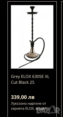 Луксозно наргиле Kaya Black Spot ELOX,Германия. , снимка 7 - Наргилета - 50737388