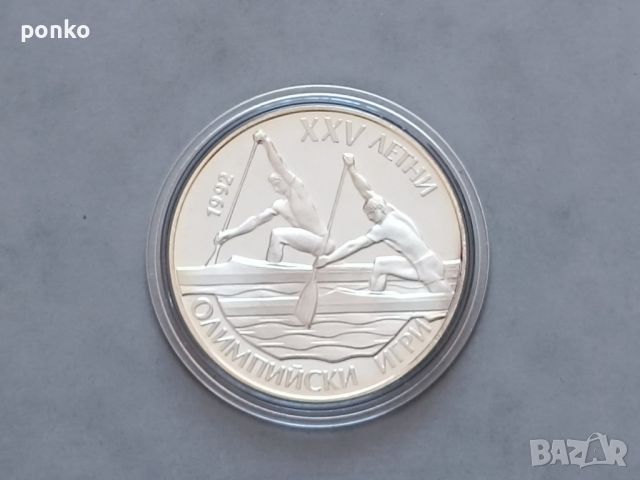 Сребърни юбилейни монети, снимка 14 - Нумизматика и бонистика - 46407509