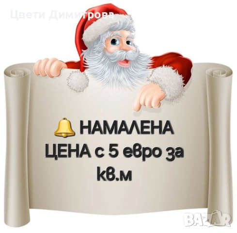 Продавам два парцела до гр.Костинброд , снимка 4 - Парцели - 49925105