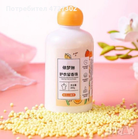 Ароматни гранули за пране 220гр, 60 изпирания – Дълготрайна свежест и защита, снимка 3 - Перилни препарати и омекотители - 53426548