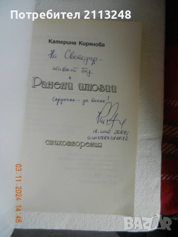 Книги с цена от 0,5 евро до 5,5 евро и книги по 5 евро, снимка 8 - Художествена литература - 54277039