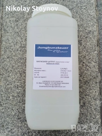 Магнезий като магнезиев цитрат - хранителна добавка