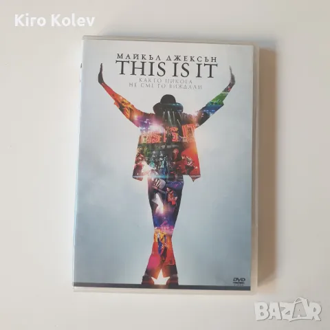 Майкъл Джексън: This is it, снимка 1 - DVD дискове - 48458968