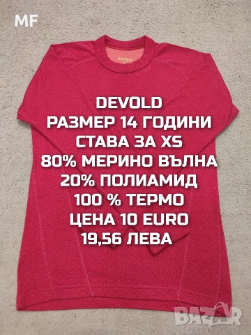 МЕРИНО ВЪЛНА ЗА ЖЕНИ РАЗМЕР XS, снимка 16 - Спортни екипи - 53881441