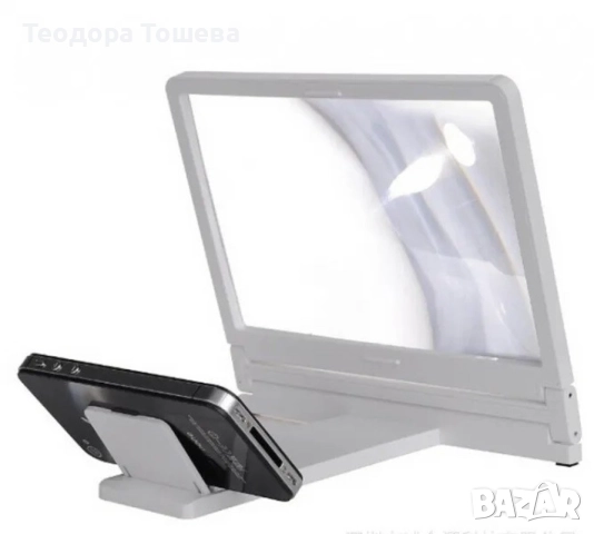 Увеличителен екран за телефон 