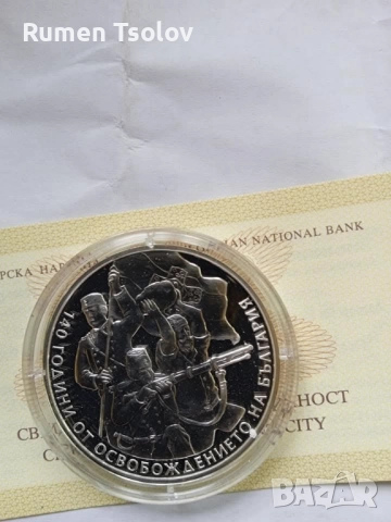 10 лева 2018 година 140 години от Освобождението на България, снимка 2 - Нумизматика и бонистика - 51702897