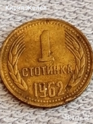 Две монети 1 стотинки 1962/74г. НРБ от соца за КОЛЕКЦИЯ ДЕКОРАЦИЯ 44337, снимка 2 - Нумизматика и бонистика - 52398539