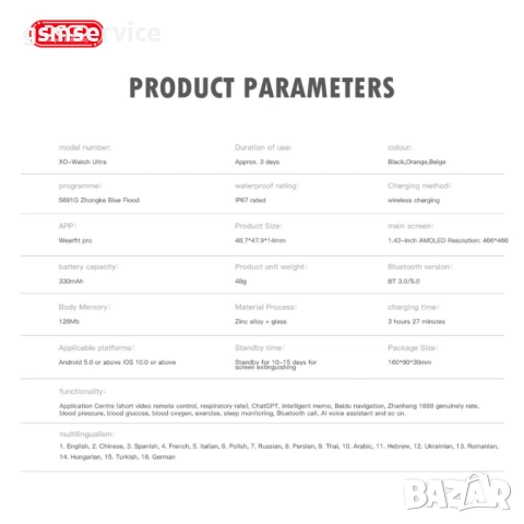 Смарт часовник XO Watch Ultra Amoled, снимка 3 - Смарт часовници - 54261826