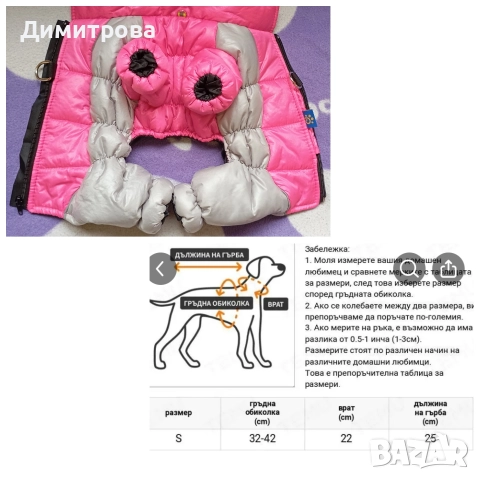 Чисто нови дрехи за малко кученце , снимка 7 - За кучета - 52970419