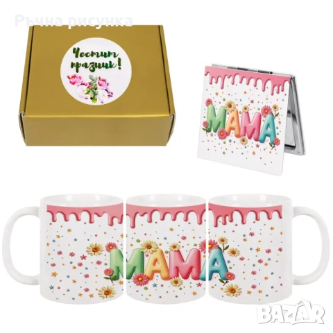 Подаръци за 8 -ми март,осми март, снимка 16 - Декорация за дома - 31173427