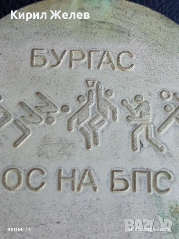 Стар медал ОС на БПС БУРГАС за КОЛЕКЦИЯ 27650, снимка 3 - Антикварни и старинни предмети - 51331405