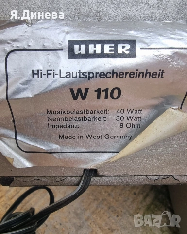 Чифт колони Uher W110, снимка 8 - Тонколони - 53810394