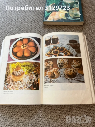 стари български готварски книги, снимка 5 - Художествена литература - 51666952