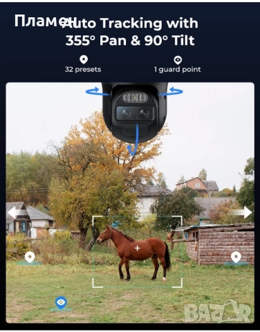 Reolink TrackMix  4K 8MP Ultra HD 4G LTE Dual-Lens Battery, снимка 6 - HD камери - 49523277