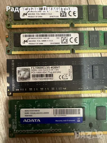 ЛОТ - 4 броя 4GB DDR3 памет за компютър, снимка 2 - RAM памет - 47257275