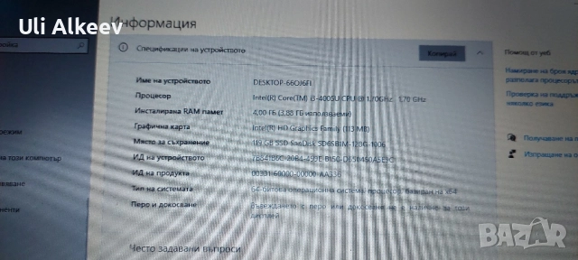 Продавам Лаптоп HP windows 10 pro N, снимка 5 - Лаптопи за дома - 51862426